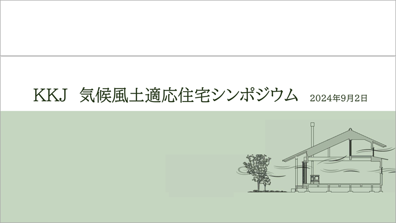 配信動画表紙